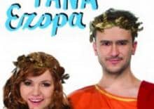 Zwierzątka Pana Ezopa w Teatrze Kamienica