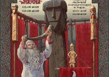 XXIV Festiwal Słowian i Wikingów