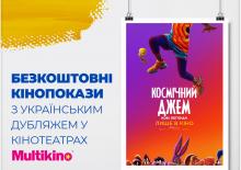 Darmowe seanse z ukraińskim dubbingiem w Multikinie i Cinema3D